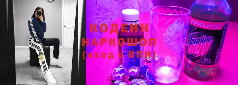 Codein Purple Drank  блэк спрут ССЫЛКА  Магас 