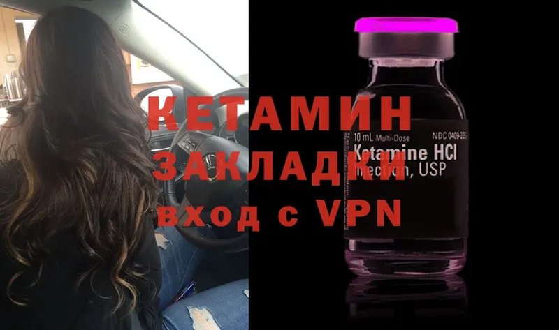 Кетамин ketamine  купить наркотики цена  Магас 