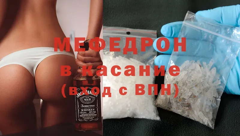 Мефедрон кристаллы  Магас 